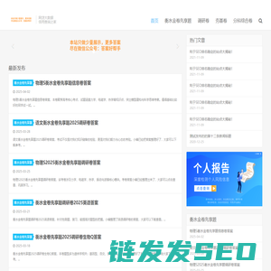 衡水金卷先享题2024