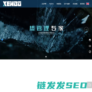 祥博传热科技股份有限公司