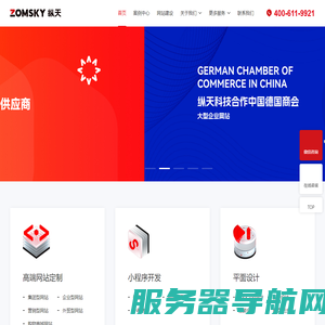 广州网站建设