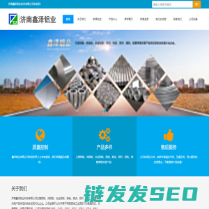 济南鑫泽铝业科技有限公司