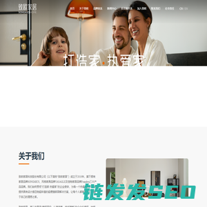致欧科技