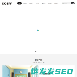 KOER智能会议解决方案