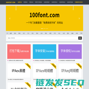 100font.com