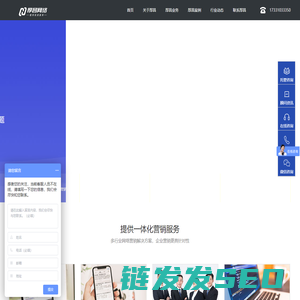 网络营销公司