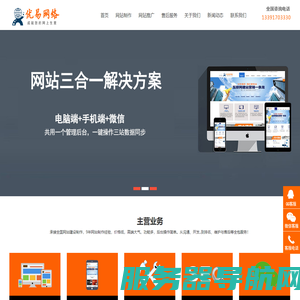 北京网站建设公司