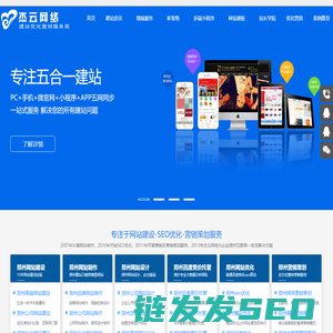 郑州网站建设