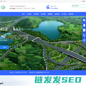 赛硕园林绿化工程有限公司