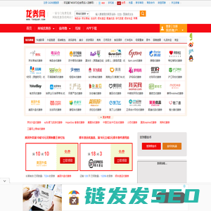 龙券网
