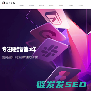 东营外贸网站建设谷歌优化海外社媒营销