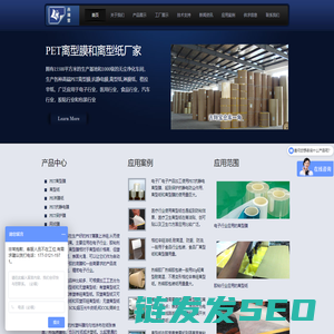 离型纸