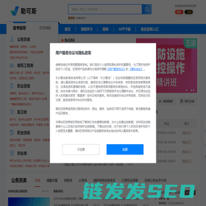 考试信息网