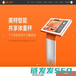 亲信美特