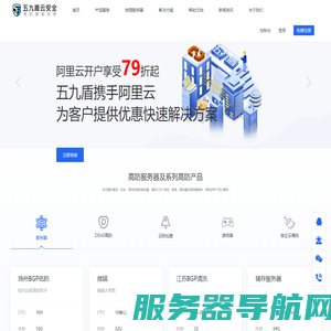 高防服务器