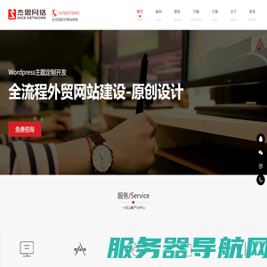 深圳网站建设