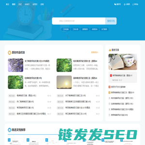作文大全