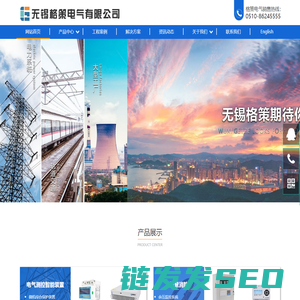 集中式预付费电能表,余压监控,WLGC,GC400EY,GCRP