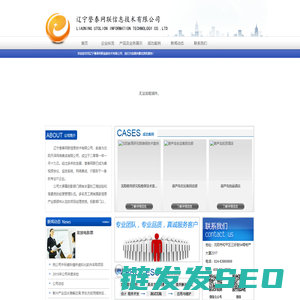 辽宁誉泰网联信息技术有限公司