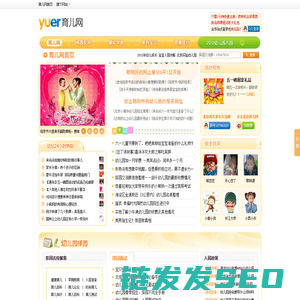 e度育儿网