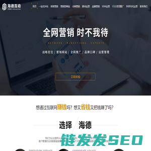 营销型网站建设