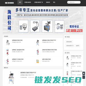 沈阳激光喷码机总代理