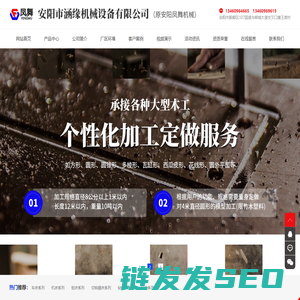 安阳市涵缘机械设备有限公司