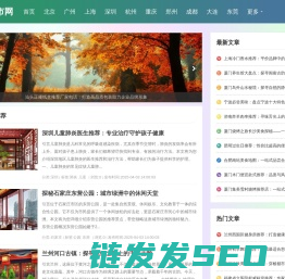 华夏城市网