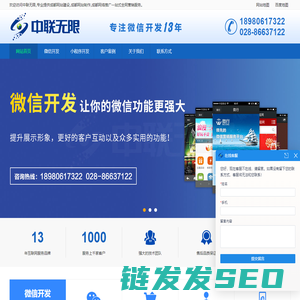 成都小程序开发