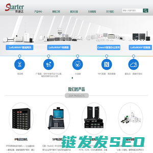 武汉斯通达科技有限公司