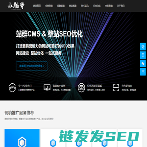 贵阳网站制作
