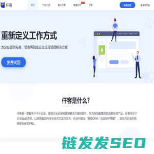营销软件代理