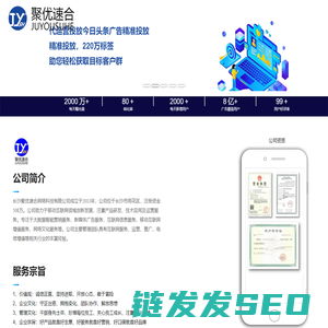 互联网广告投放平台