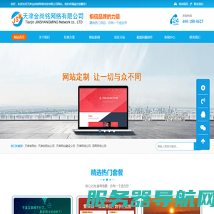 天津网络公司