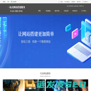 官网建站网站建设小程序营销推广微信公众代运营