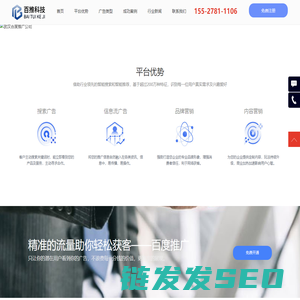 湖北百度公司