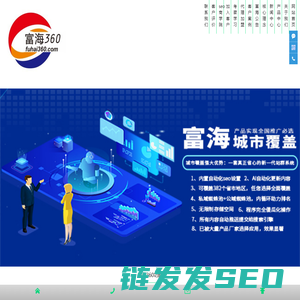 seo网站建设