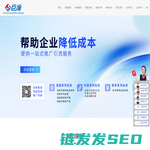 【巨推公司官网】综合型互联网营销生态服务商