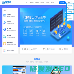 自助建站系统加盟