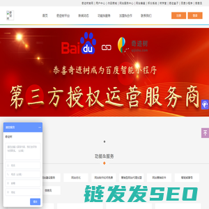 奇迹树平台