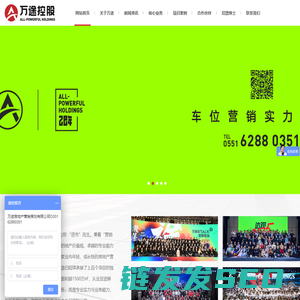 万途营销