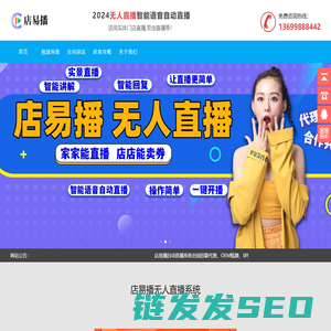 自动直播