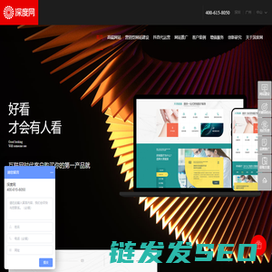 深度网
