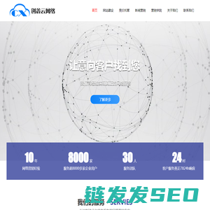 深圳网络推广
