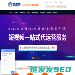 营销型网站建设