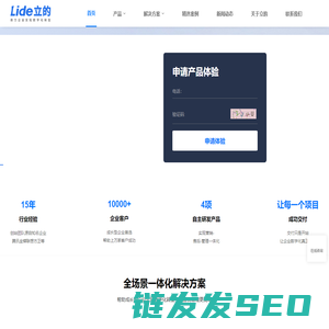 立的科技全场景多模式小网站商城搭建
