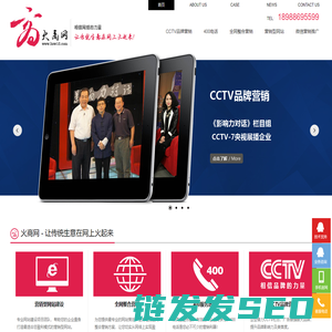 营销型网站