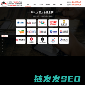 营销型网站建设
