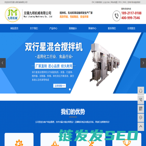 双行星搅拌机