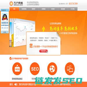 营销网站