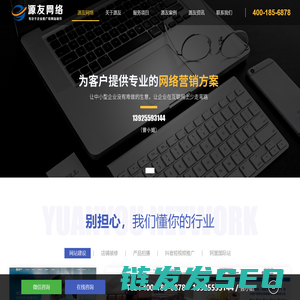 武汉网络推广