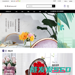 鲜花网